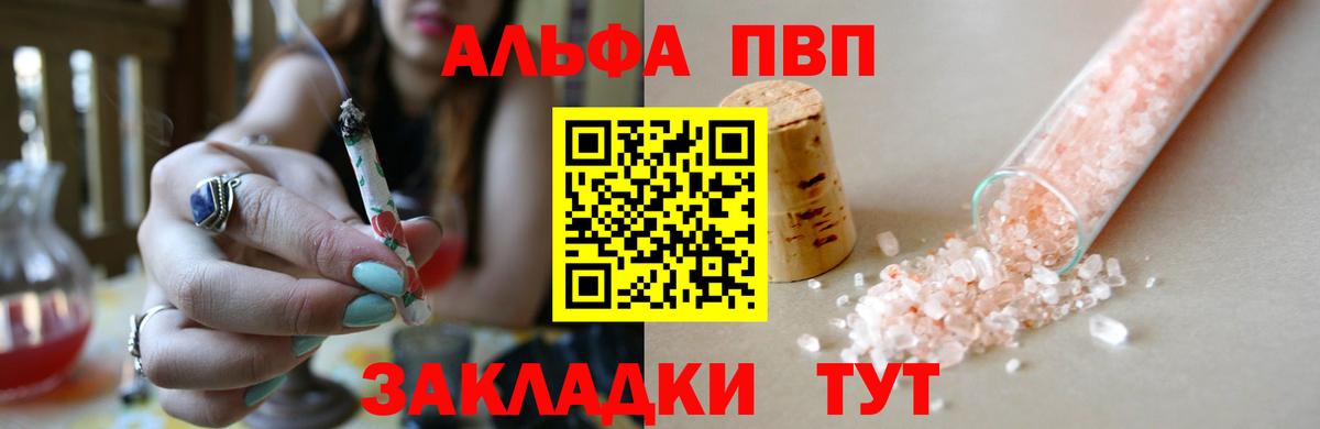 Ахтубинск  хочу   A-PVP кристаллы  Вход с VPN  Alpha PVP  Alpha PVP VHQ  A-PVP VHQ 