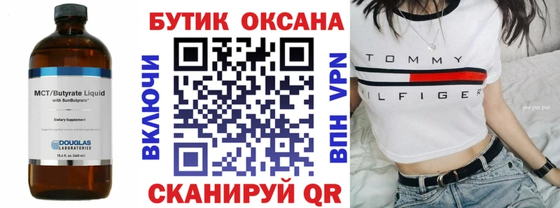 как найти закладки  Ахтубинск  БУТИРАТ 99% 