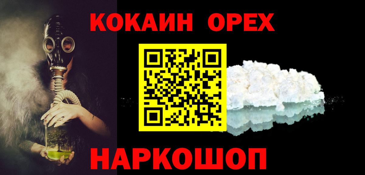 COCAIN Fish Scale Ахтубинск