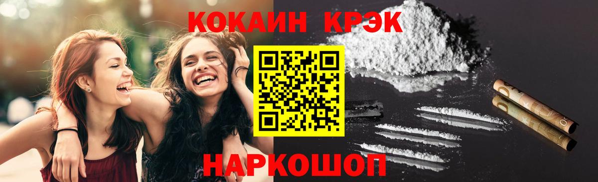 Cocaine Columbia  КОКАИН VHQ  КОКАИН  дарнет шоп  Вход с VPN  Ахтубинск 
