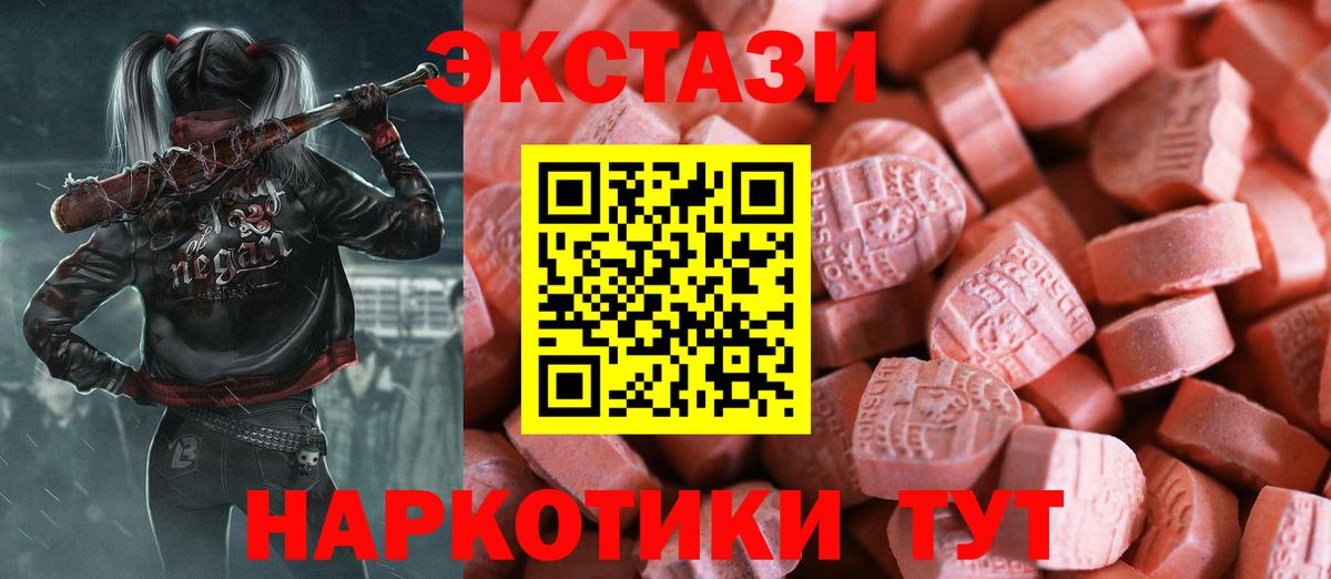 Ecstasy  Вход с VPN  Ахтубинск  Ecstasy 250 мг  Ecstasy 250 мг 