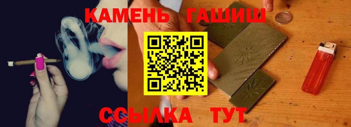 Гашиш гарик  Гашиш  Ахтубинск  Вход с VPN  Гашиш Cannabis 