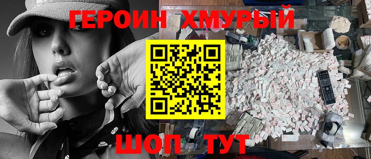 Ахтубинск  Героин герыч  Вход с VPN 