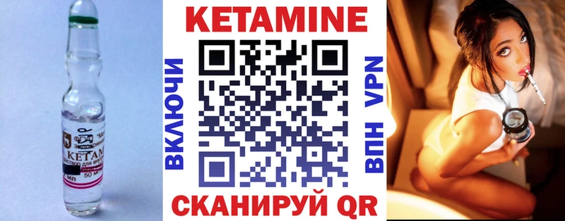 КЕТАМИН VHQ  Ахтубинск 