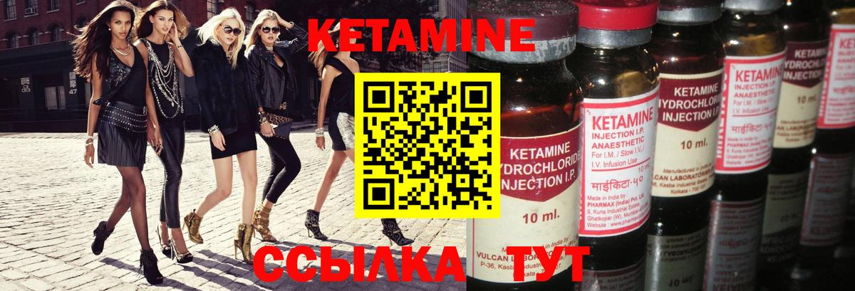 Кетамин ketamine Ахтубинск