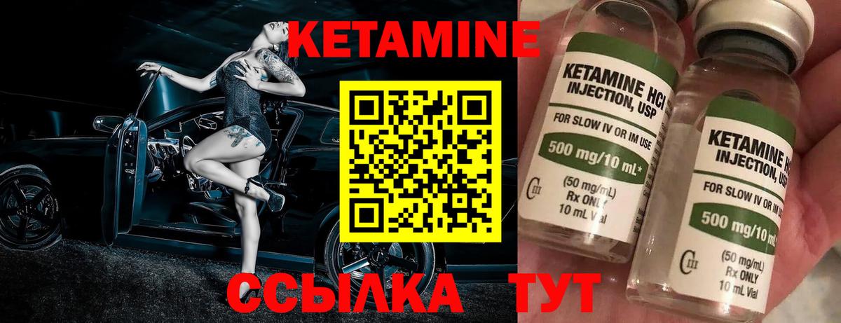 Ахтубинск  Кетамин ketamine  Вход с VPN 