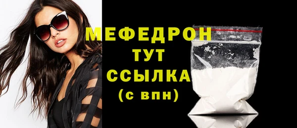 мефедрон мука Арсеньев