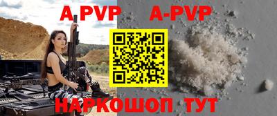 apvp Бугуруслан