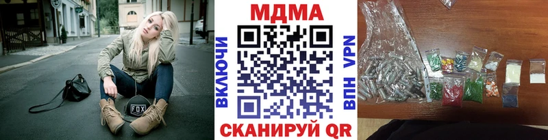 МДМА кристаллы  Ахтубинск 