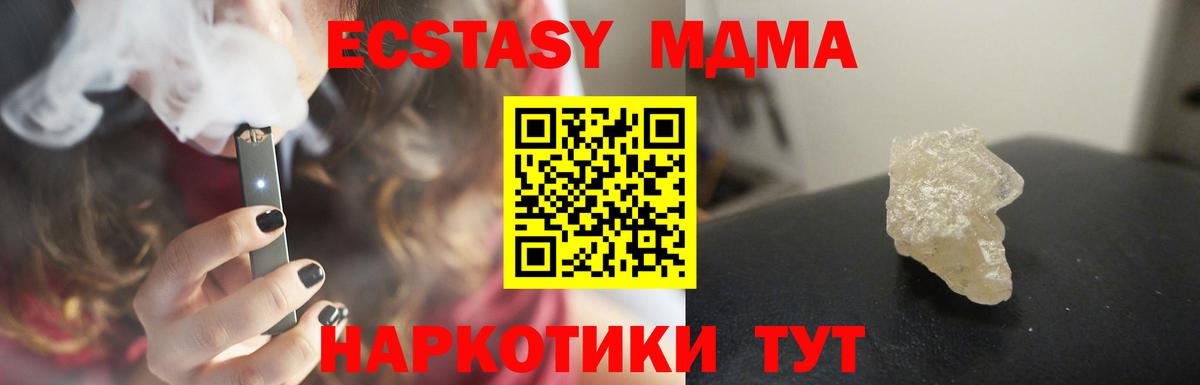 МДМА VHQ  MDMA crystal  Ахтубинск  МДМА  Вход с VPN 