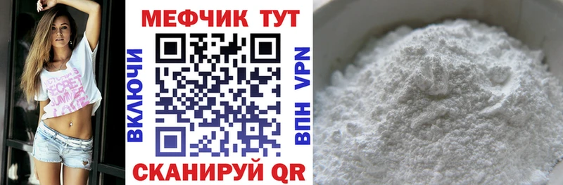 shop как зайти  цена наркотик  Ахтубинск  Мефедрон мука 