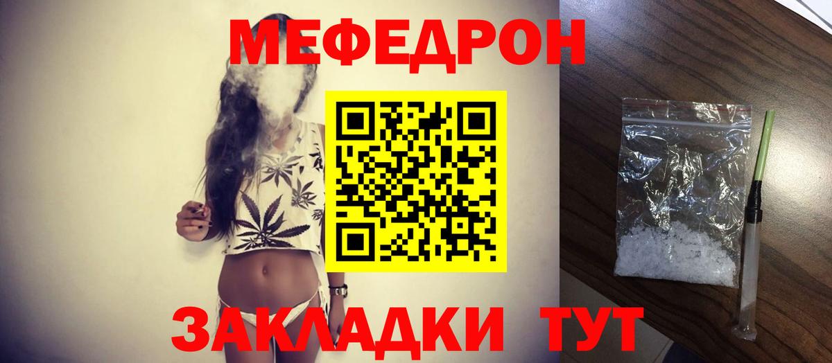 МЯУ-МЯУ  Вход с VPN  Мефедрон мяу мяу  Ахтубинск  МЕФ  Меф mephedrone 