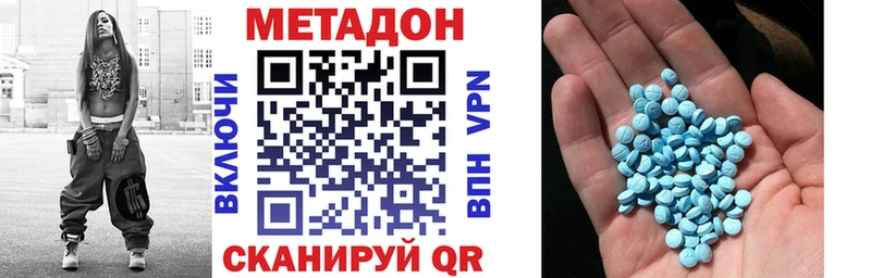 Метадон VHQ  МЕГА зеркало  Ахтубинск  дарнет шоп 