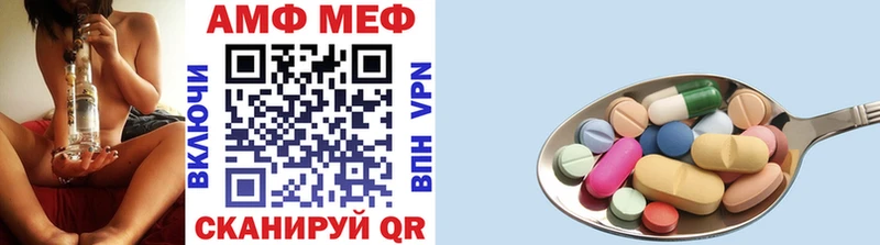 МЕТАМФЕТАМИН мет Ахтубинск