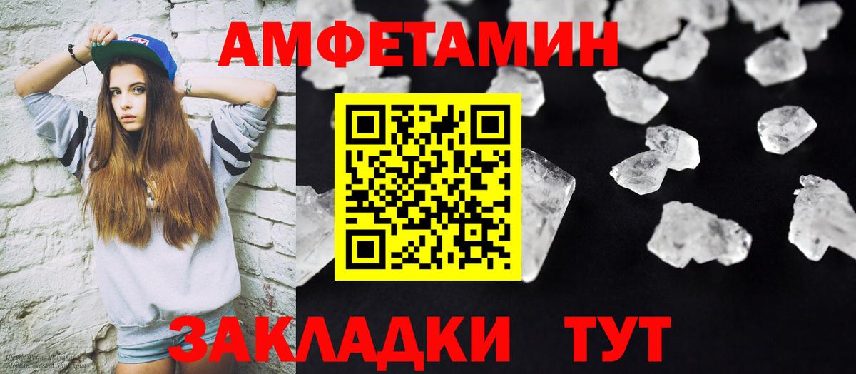 Первитин Methamphetamine Ахтубинск