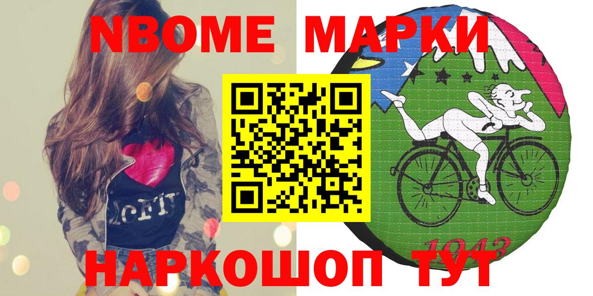 Наркотические марки 1,5мг Ахтубинск