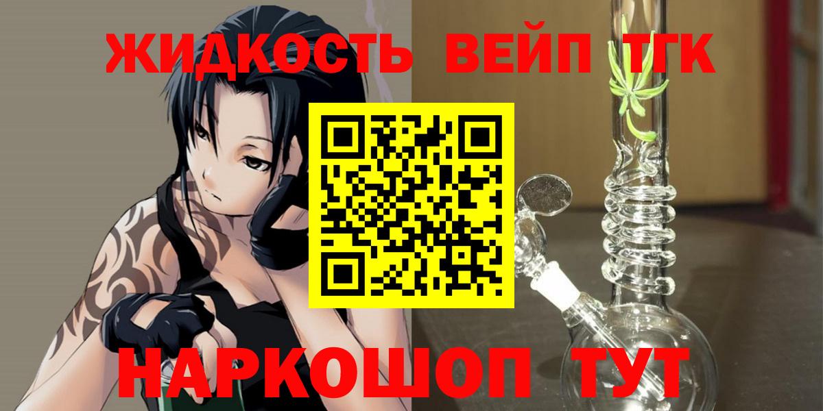 ТГК гашишное масло  Вход с VPN  Ахтубинск 